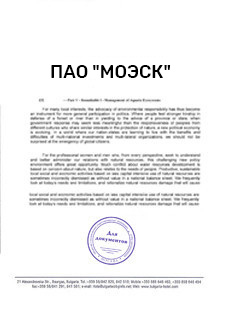 ПАО 