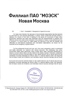 Филлиал ПАО 